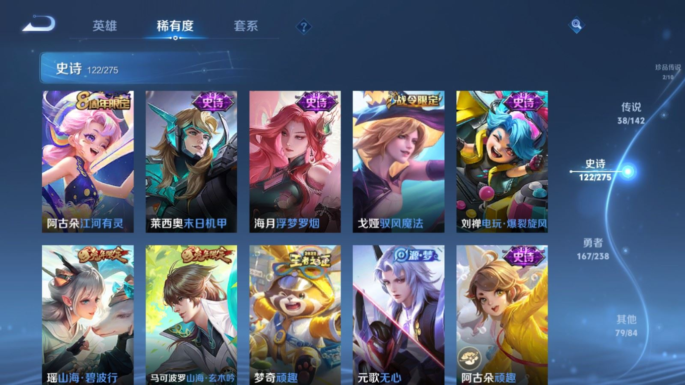 WZQM4365560王者荣耀账号详情图3