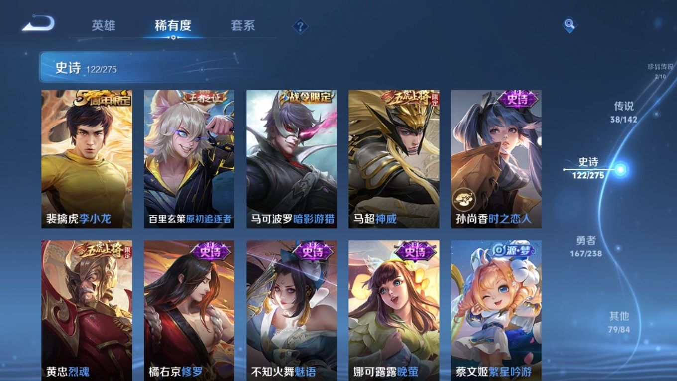 WZQM4365560王者荣耀账号详情图27