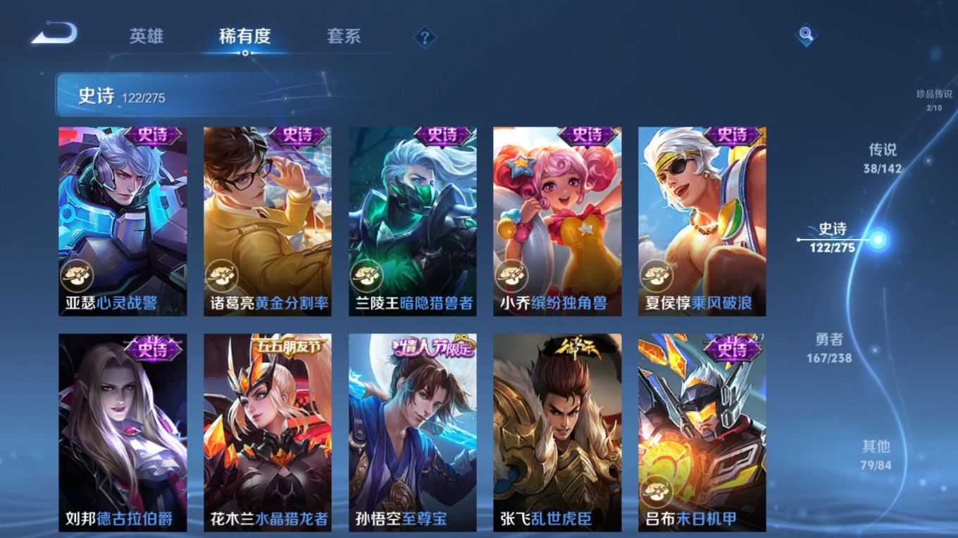 WZQM4365560王者荣耀账号详情图13