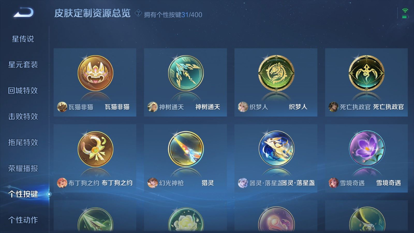 WZQM4365560王者荣耀账号详情图22