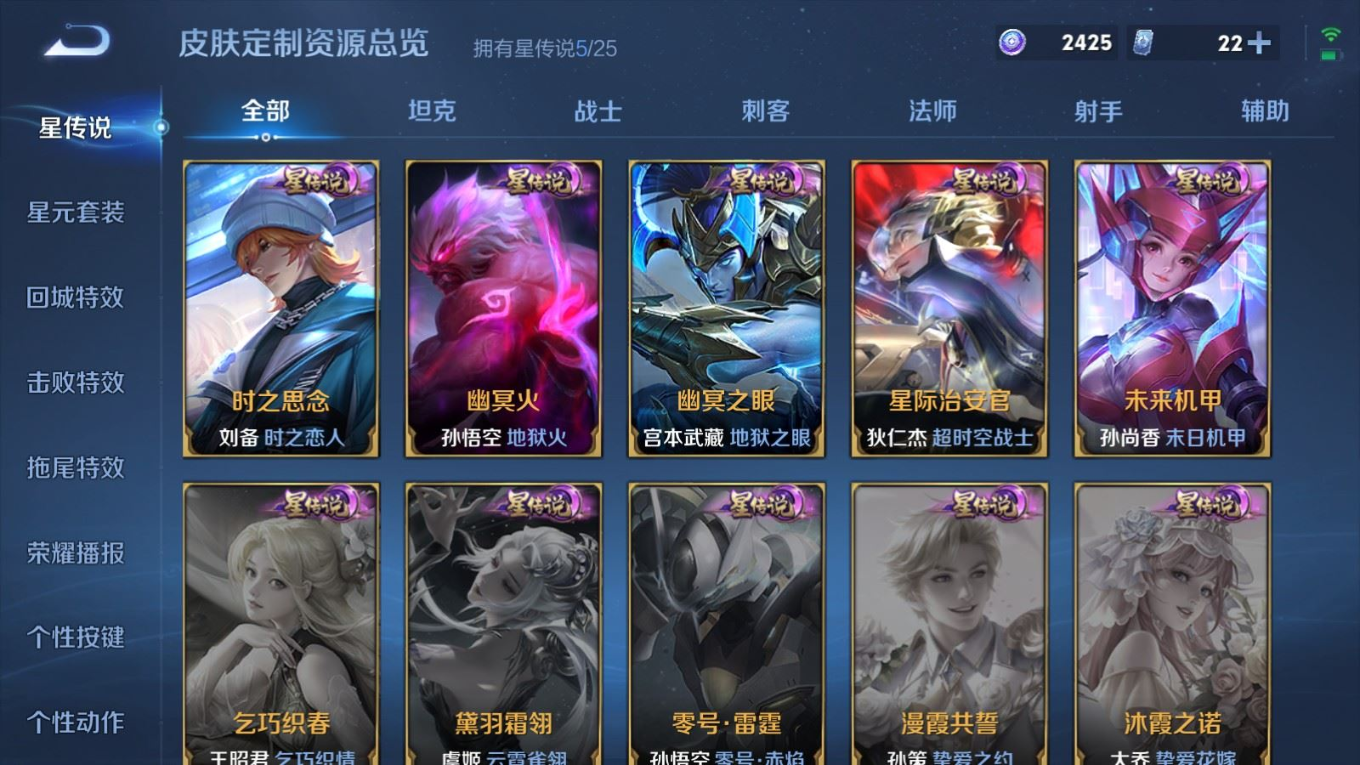 WZQM4365560王者荣耀账号详情图28