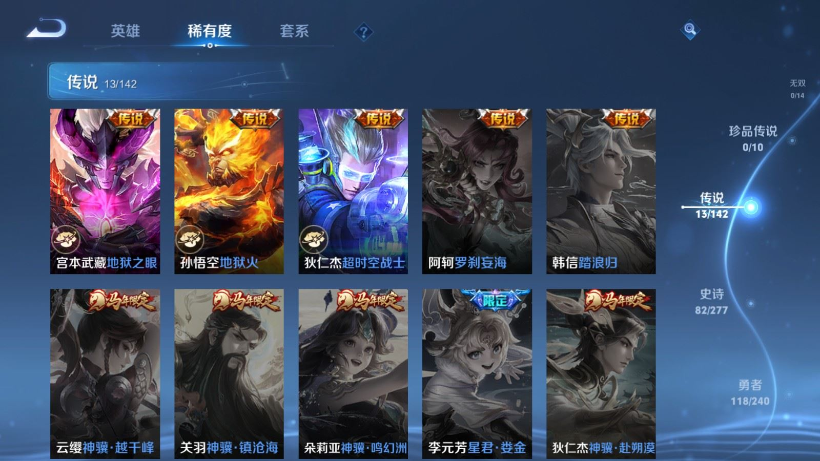 WZQM4365561王者荣耀账号详情图8 WZQM4365561王者荣耀账号详情图8