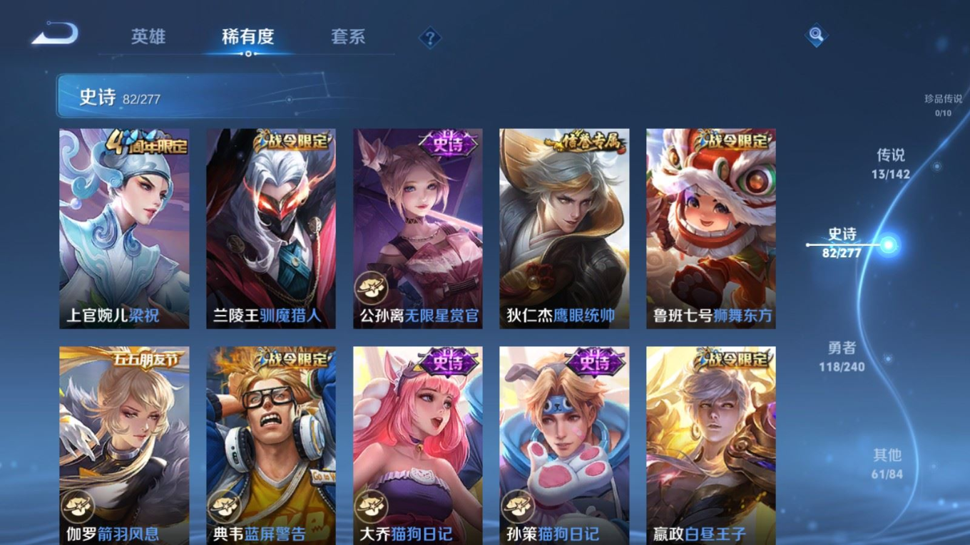 WZQM4365561王者荣耀账号详情图4 WZQM4365561王者荣耀账号详情图4