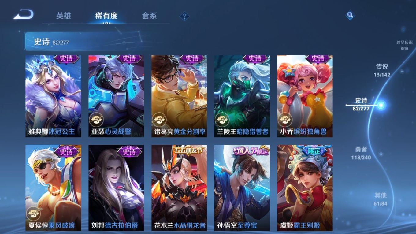WZQM4365561王者荣耀账号详情图11 WZQM4365561王者荣耀账号详情图11