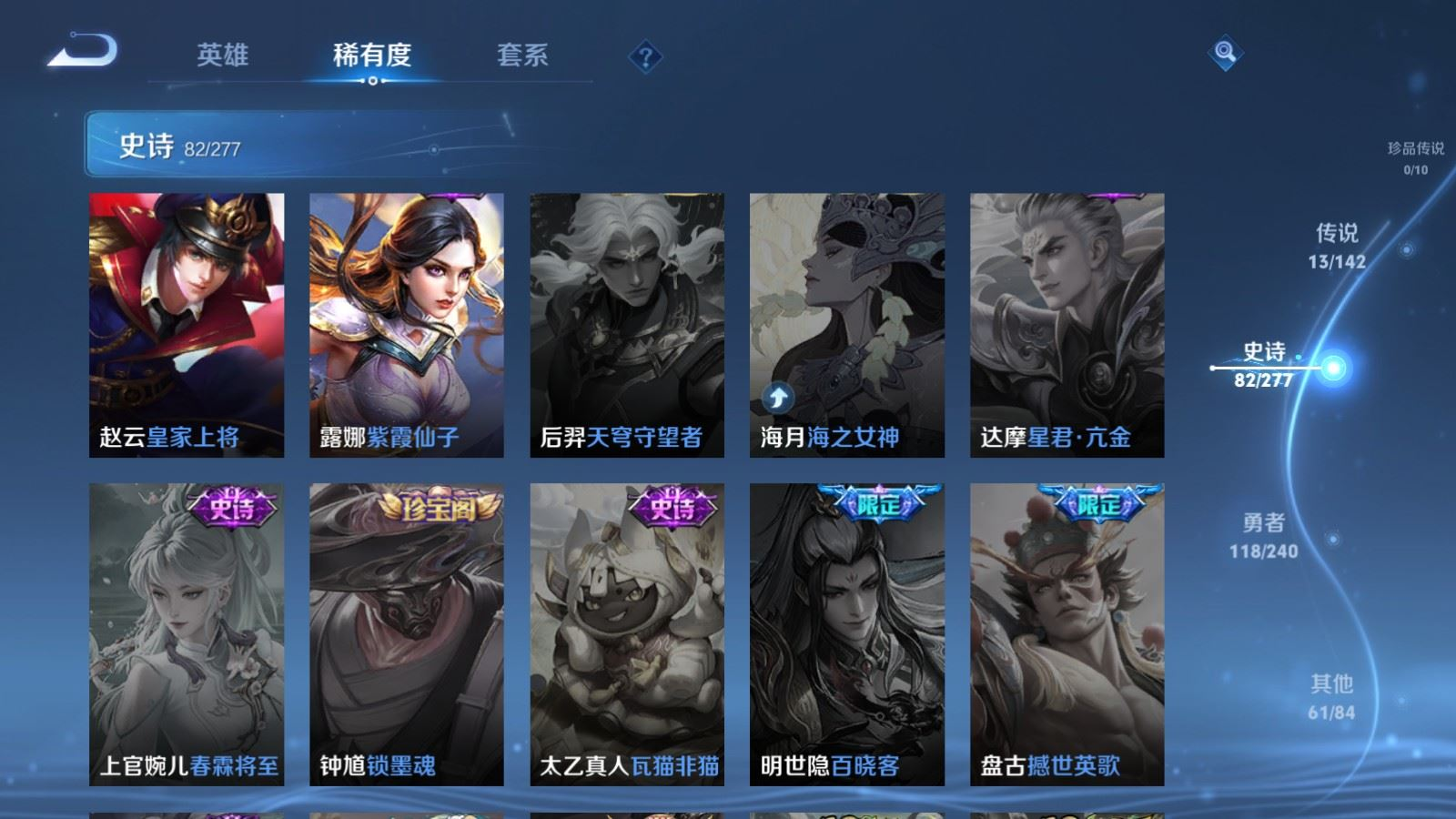 WZQM4365561王者荣耀账号详情图10 WZQM4365561王者荣耀账号详情图10