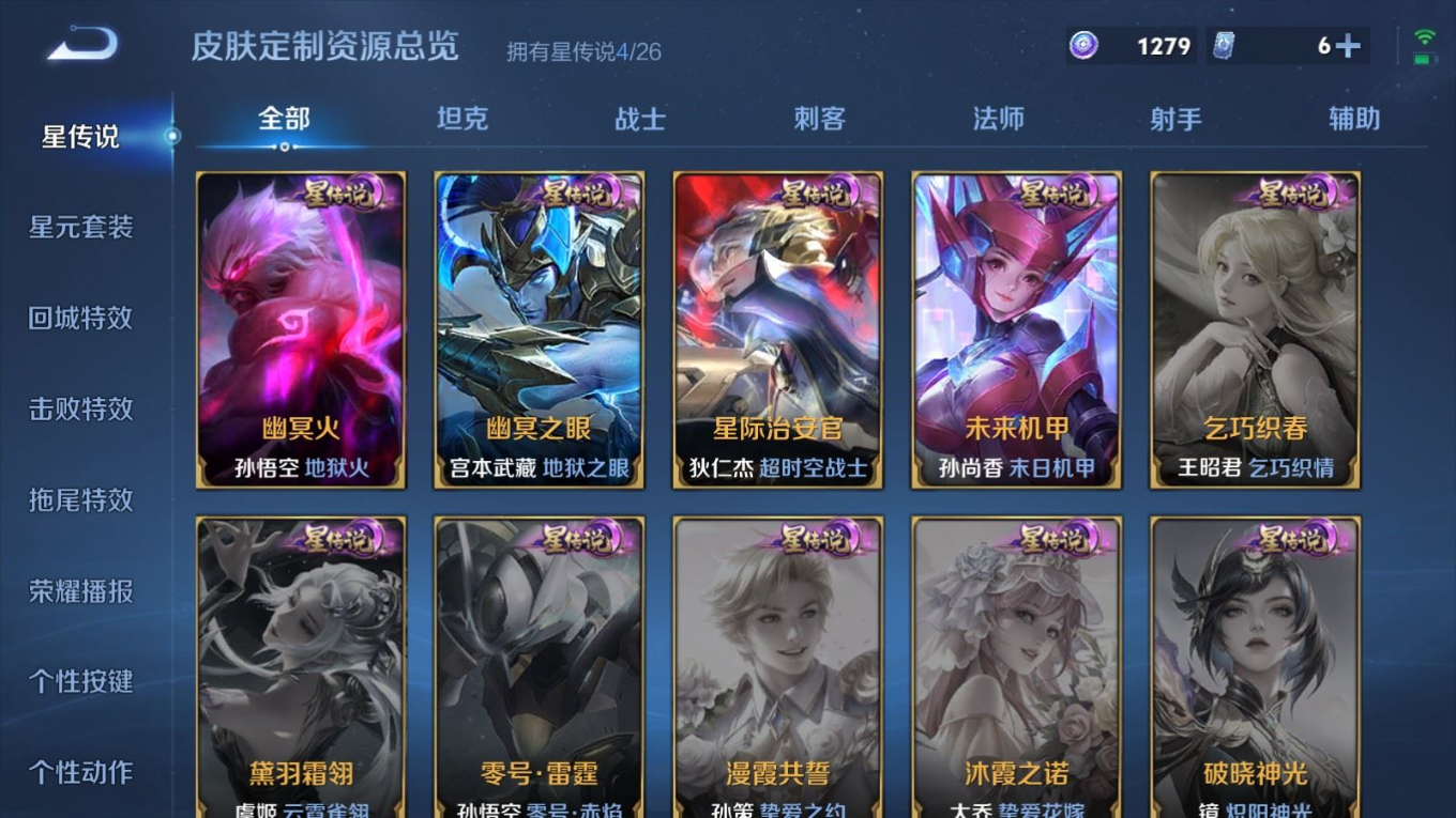 WZQM4365561王者荣耀账号详情图3 WZQM4365561王者荣耀账号详情图3