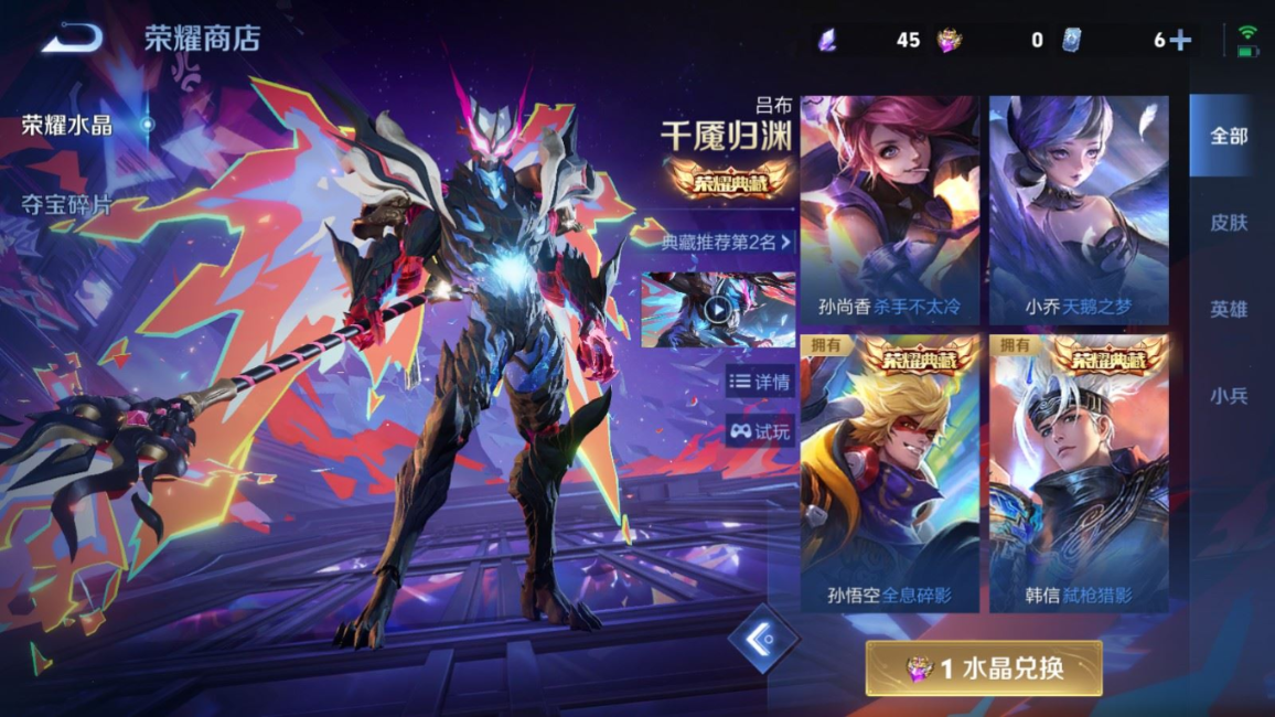 WZQM4365561王者荣耀账号详情图12 WZQM4365561王者荣耀账号详情图12