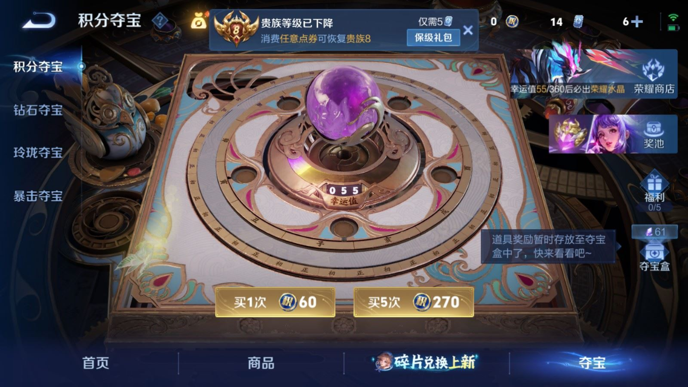 WZQM4365561王者荣耀账号详情图19 WZQM4365561王者荣耀账号详情图19