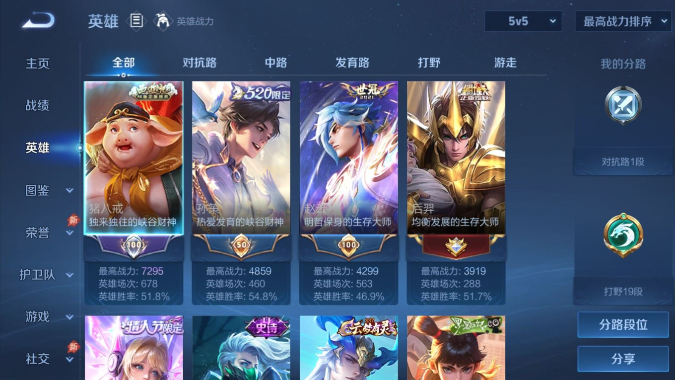 WZQM4365562王者荣耀账号详情图8