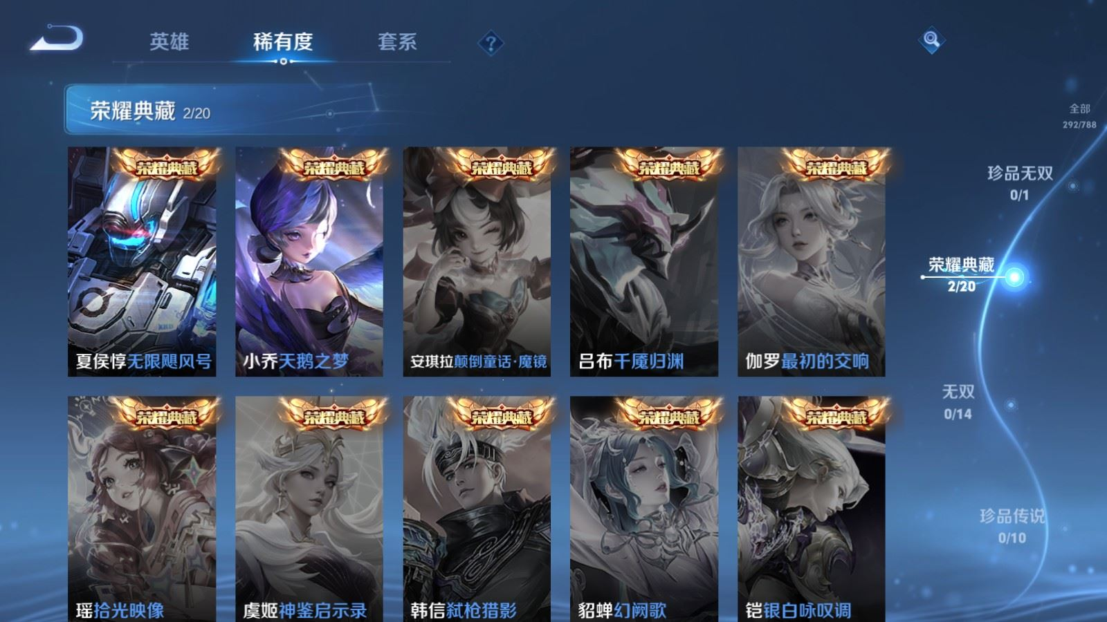 WZQM4365562王者荣耀账号详情图4