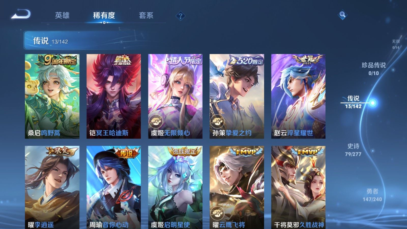 WZQM4365562王者荣耀账号详情图9