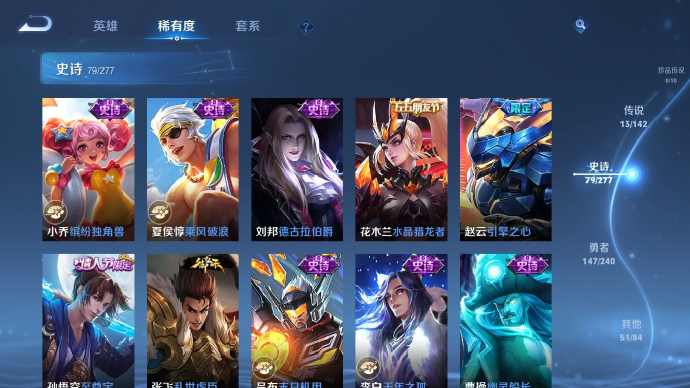 WZQM4365562王者荣耀账号详情图6