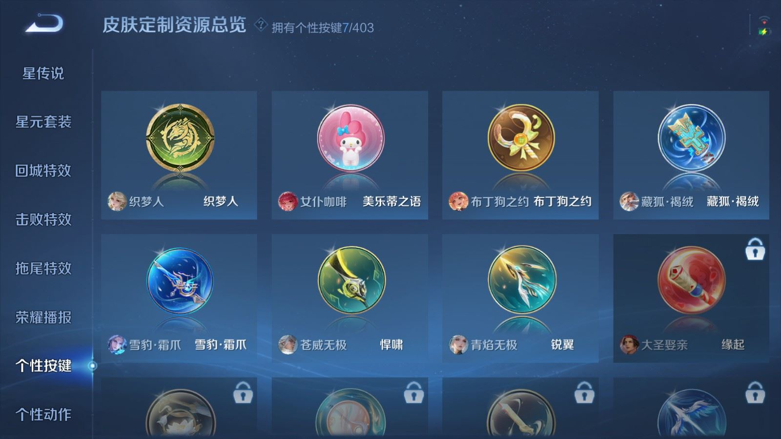 WZQM4365562王者荣耀账号详情图15