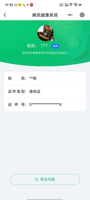 王者荣耀账号安卓QQKF19399【1星传/金色仲夏夜 1按键 】【段位以实际上号为准 截图段位并不代表实际段位！！！】
实名: 不可修改 贵族等级: V8 英雄数: 129 皮肤数: 291 荣耀水晶: 杀手不太冷 