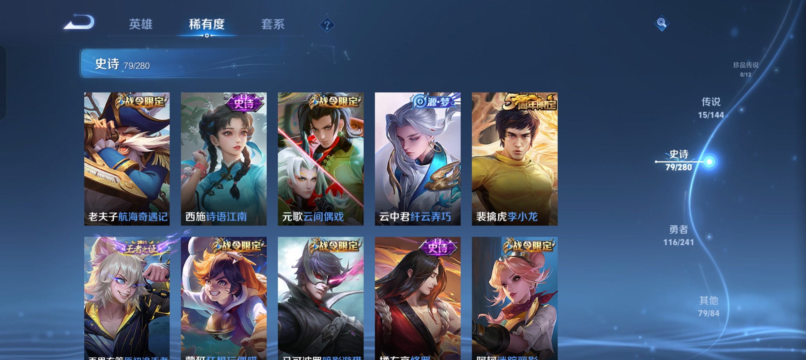 WZLX4371670王者荣耀账号详情图10