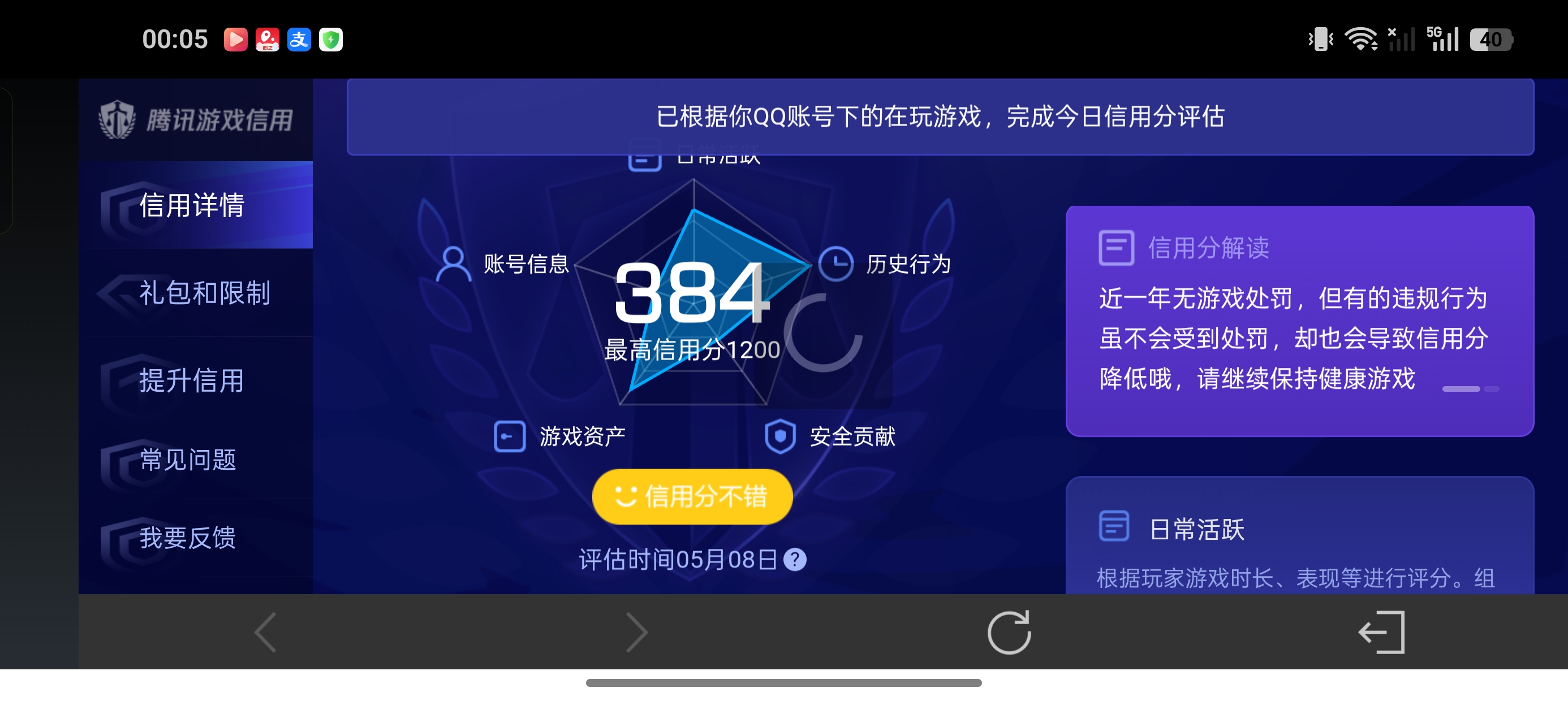 WZLX4371670王者荣耀账号详情图23
