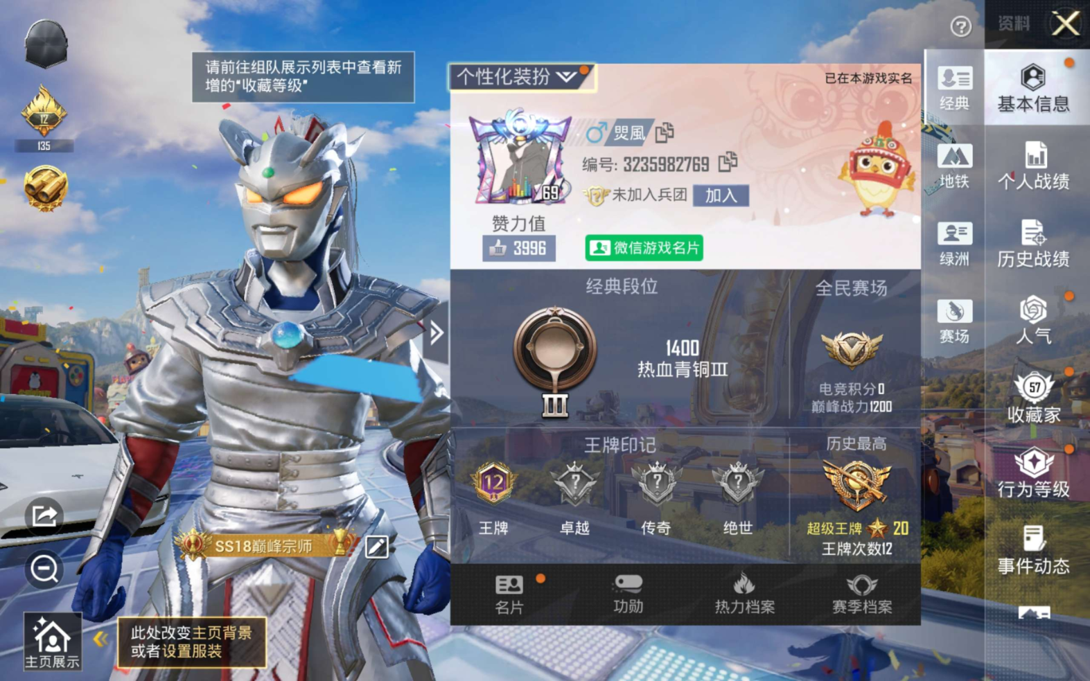 HPQM4214807和平精英账号详情图15