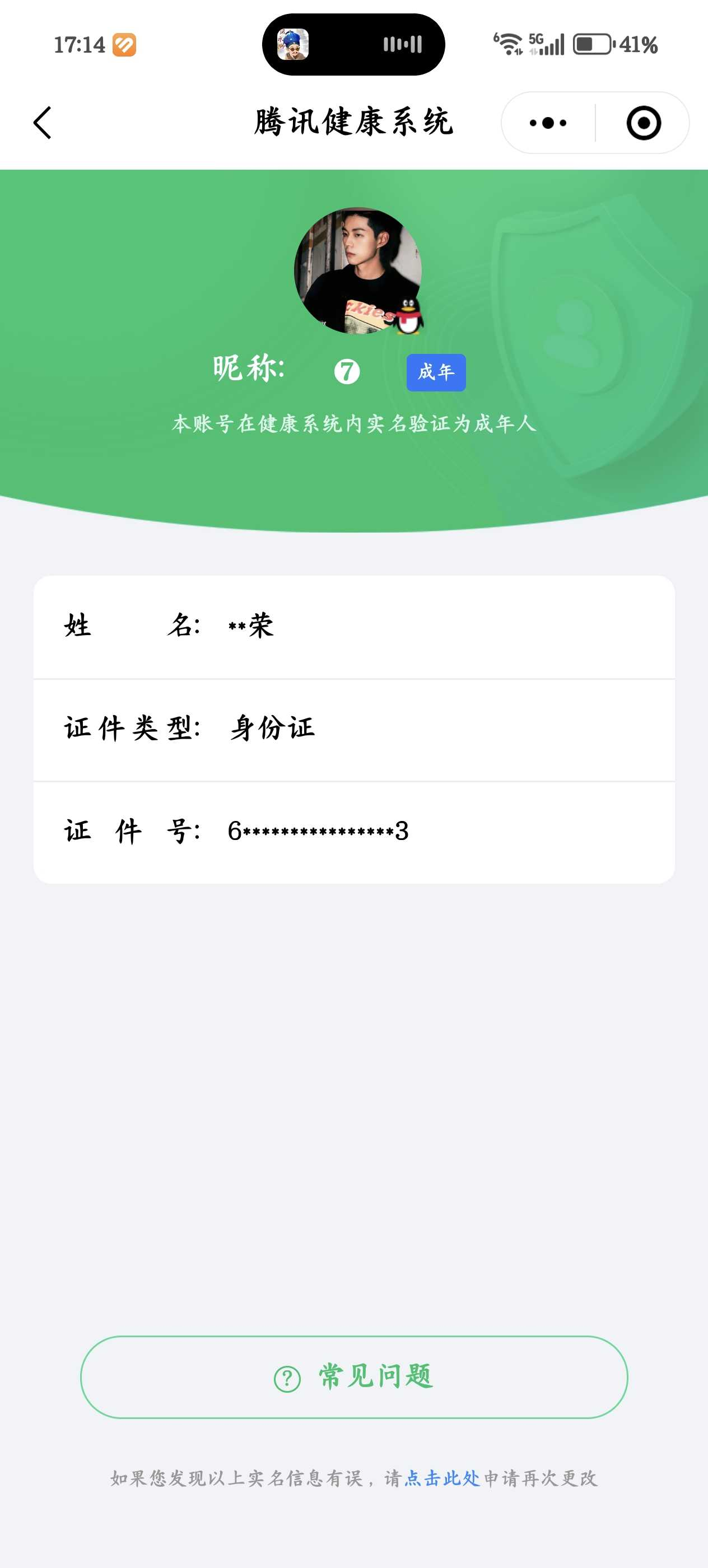 王者荣耀账号安卓QQ实名: 可修改 贵族等级: V7 英雄数: 128 皮肤数: 266 荣耀水晶: 无限飓风号 无双皮
