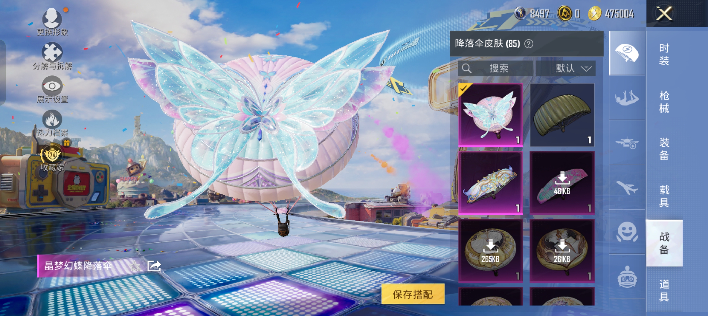 HPLX4219184和平精英账号详情图14 HPLX4219184和平精英账号详情图14