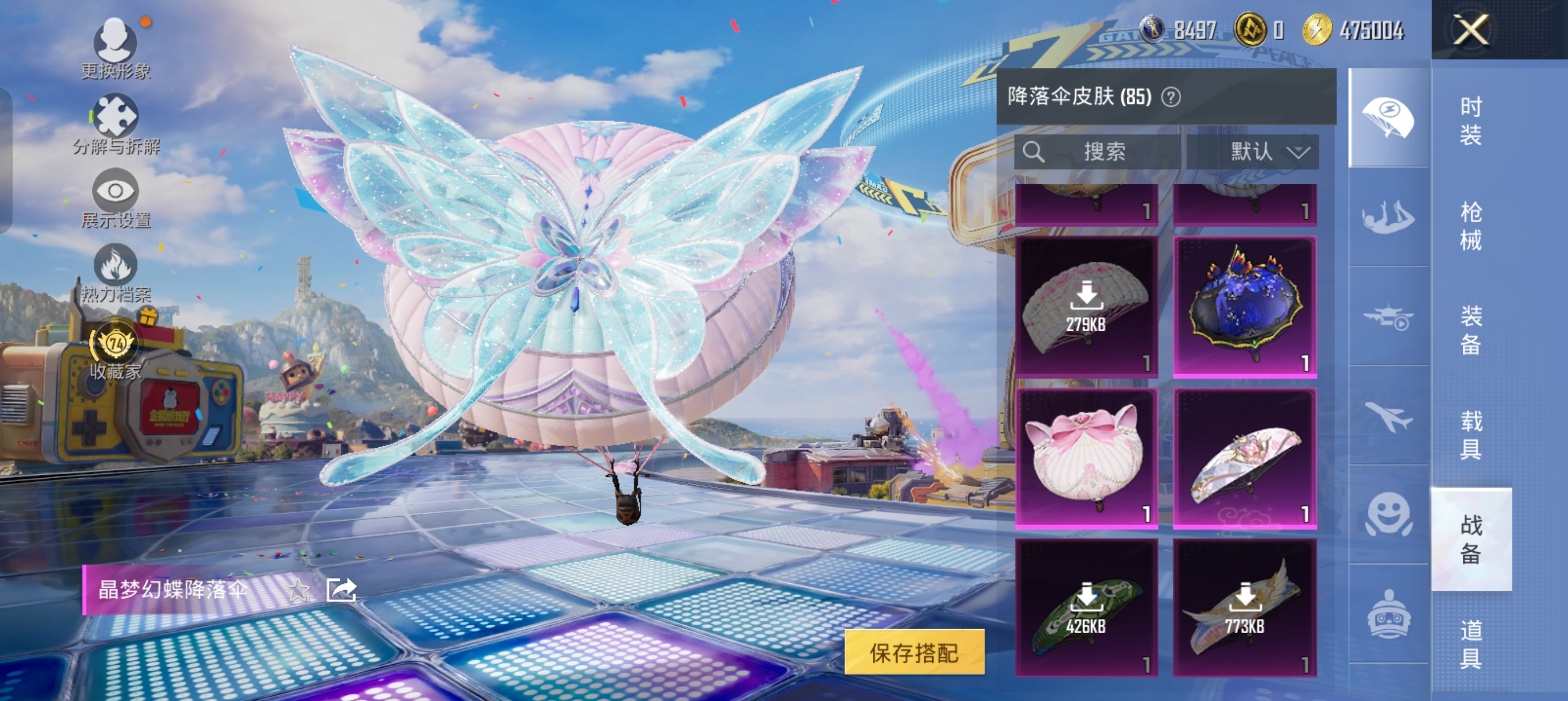 HPLX4219184和平精英账号详情图15 HPLX4219184和平精英账号详情图15