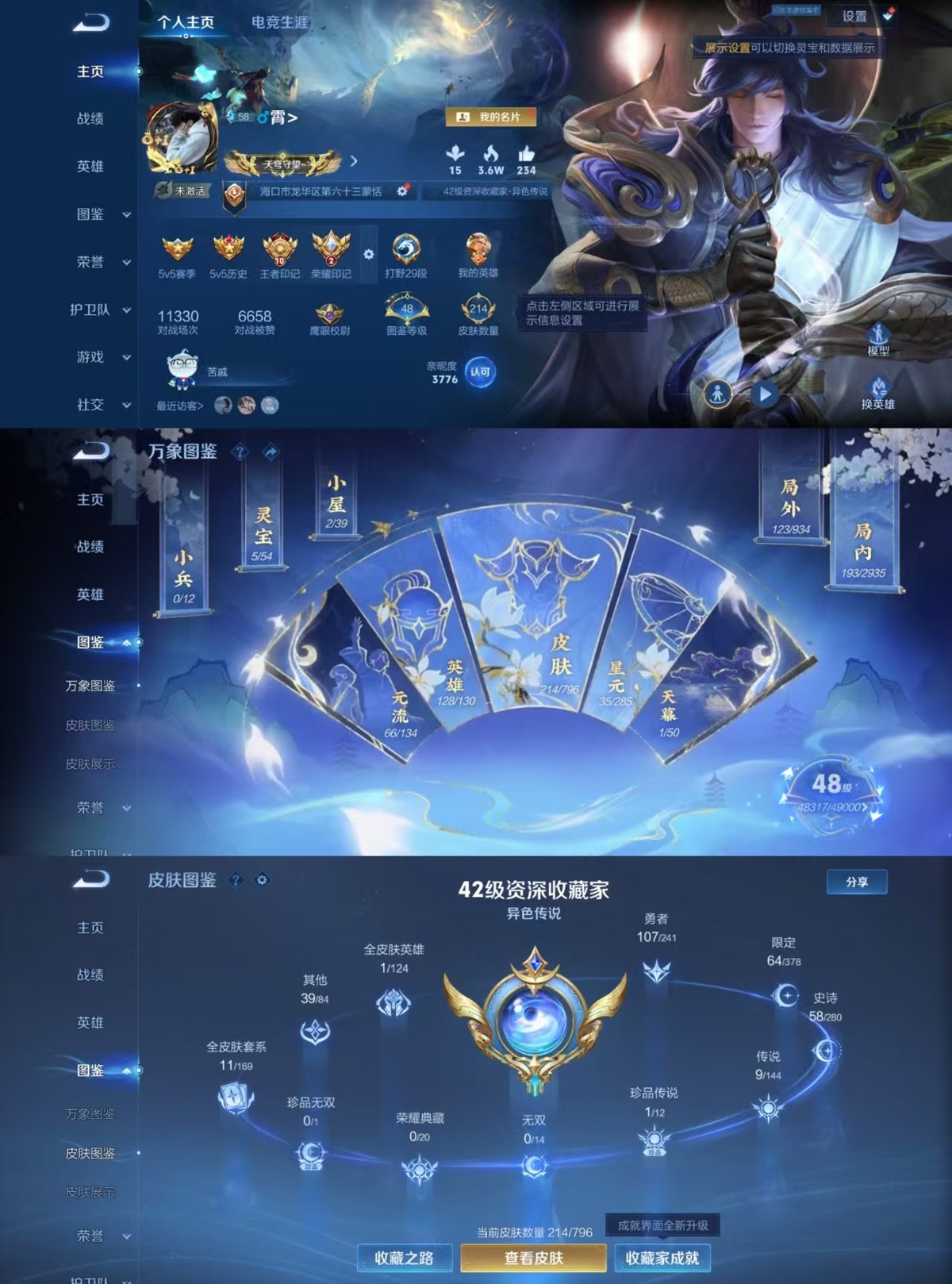 账号详情图片