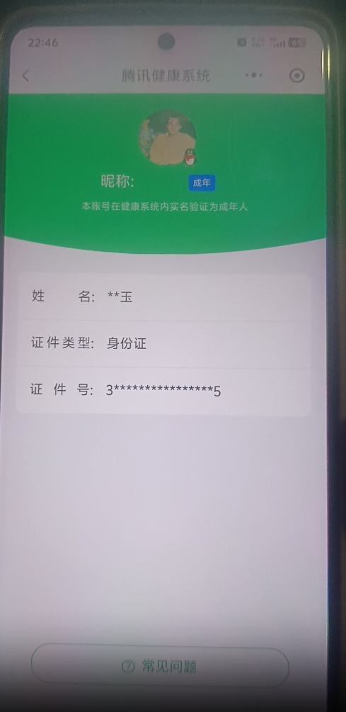 王者荣耀账号安卓QQKF19402【2星传幽冥眼/治安官】【段位以实际上号为准 截图段位并不代表实际段位！！！】
实名: 不可修改 贵族等级: V7 英雄数: 125 皮肤数: 243 星传说: 幽冥之眼,星际治安官 