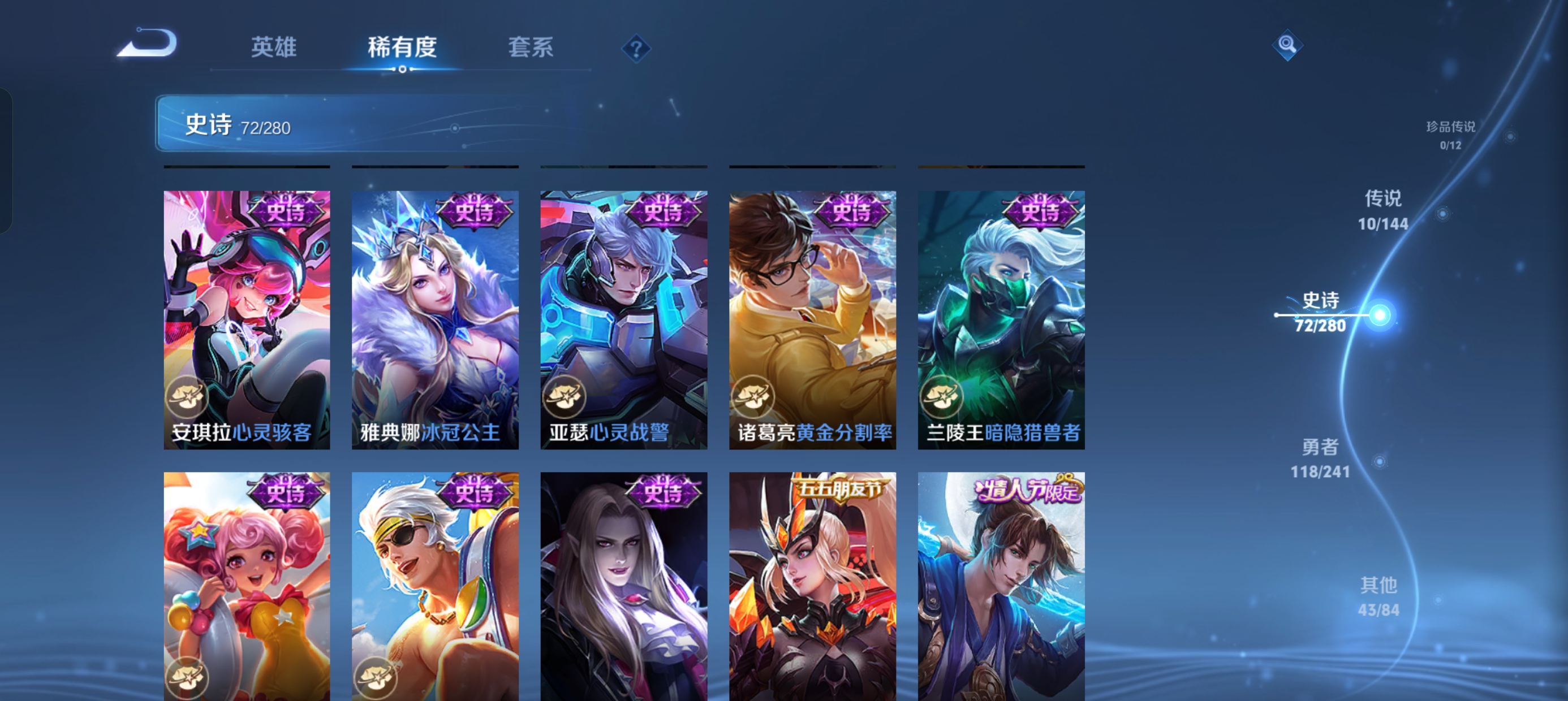 WZLX4371714王者荣耀账号详情图9 WZLX4371714王者荣耀账号详情图9