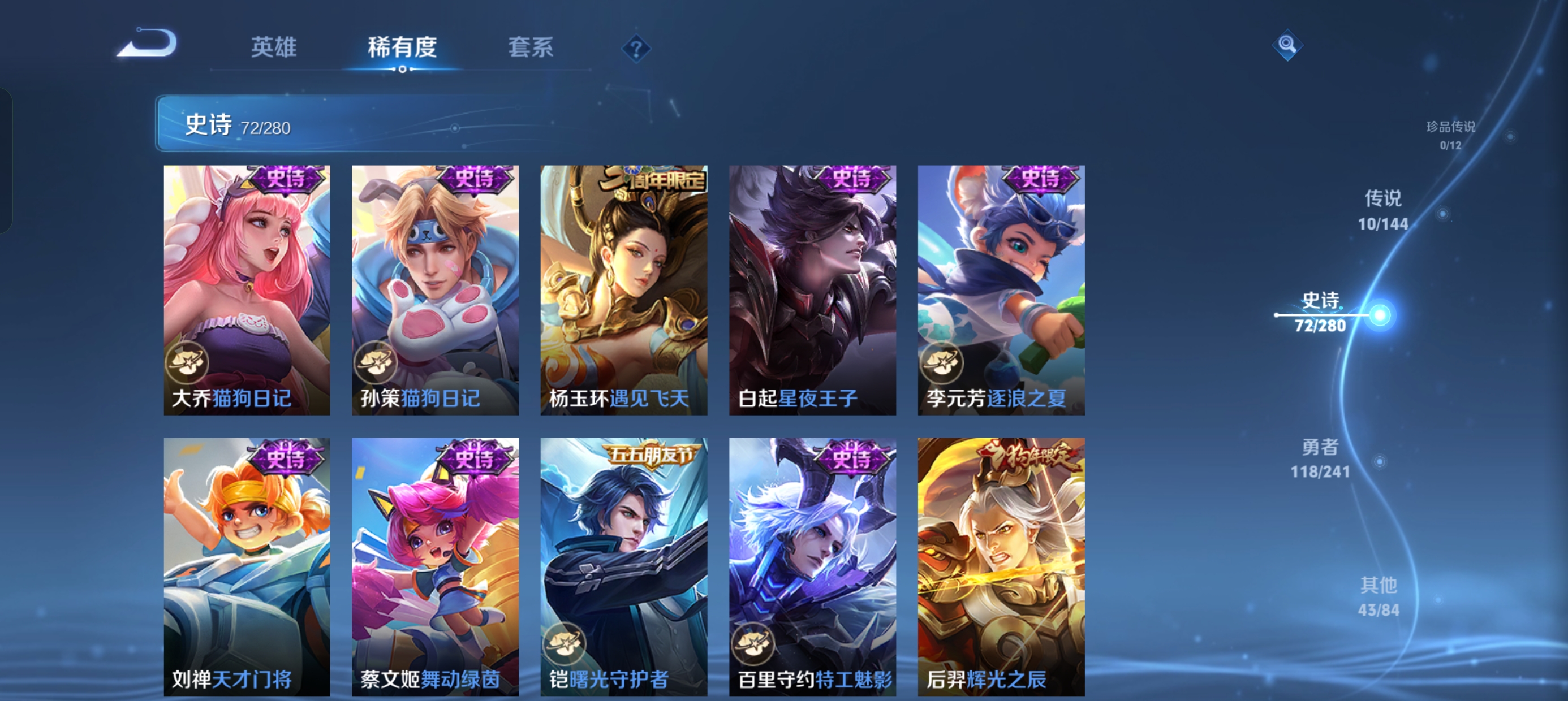 WZLX4371714王者荣耀账号详情图8 WZLX4371714王者荣耀账号详情图8