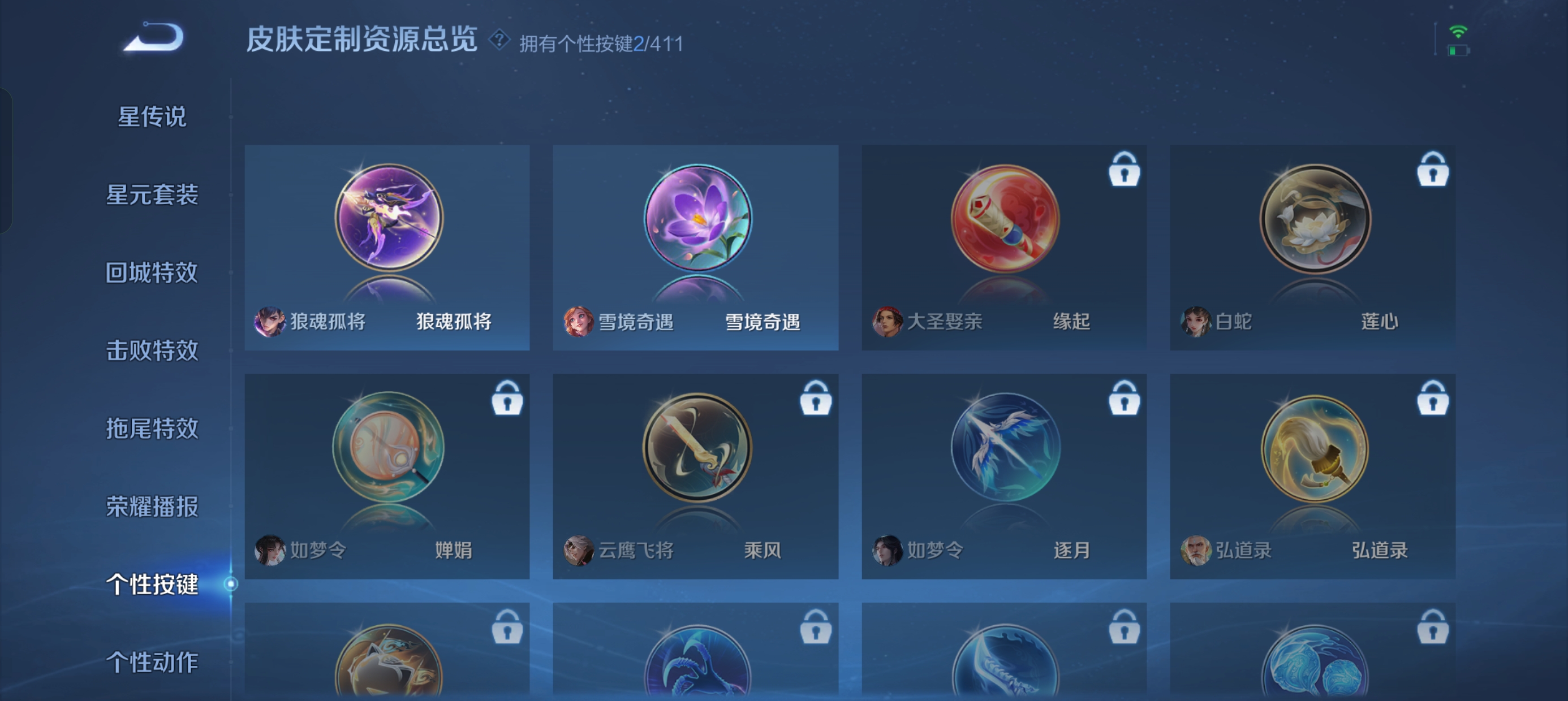 WZLX4371714王者荣耀账号详情图16 WZLX4371714王者荣耀账号详情图16