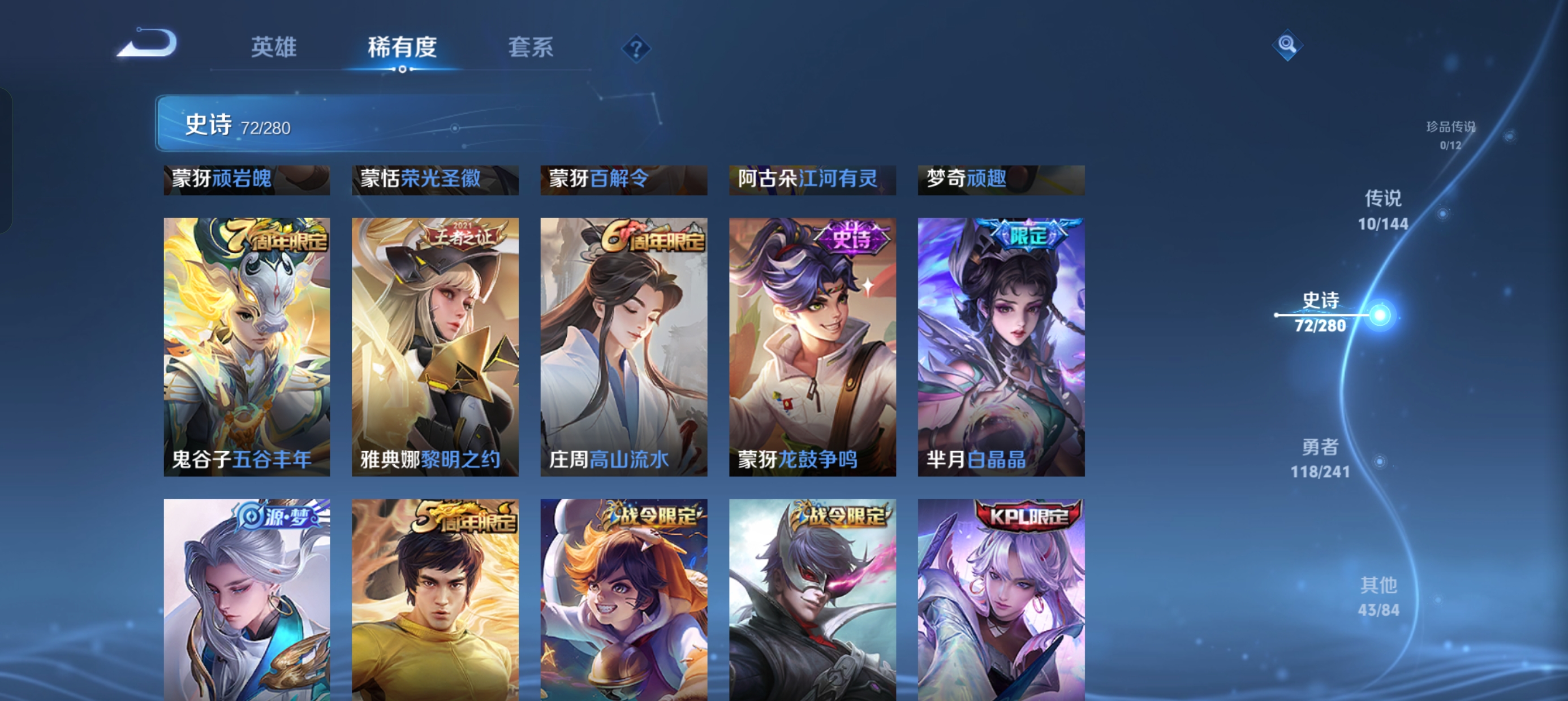 WZLX4371714王者荣耀账号详情图6 WZLX4371714王者荣耀账号详情图6