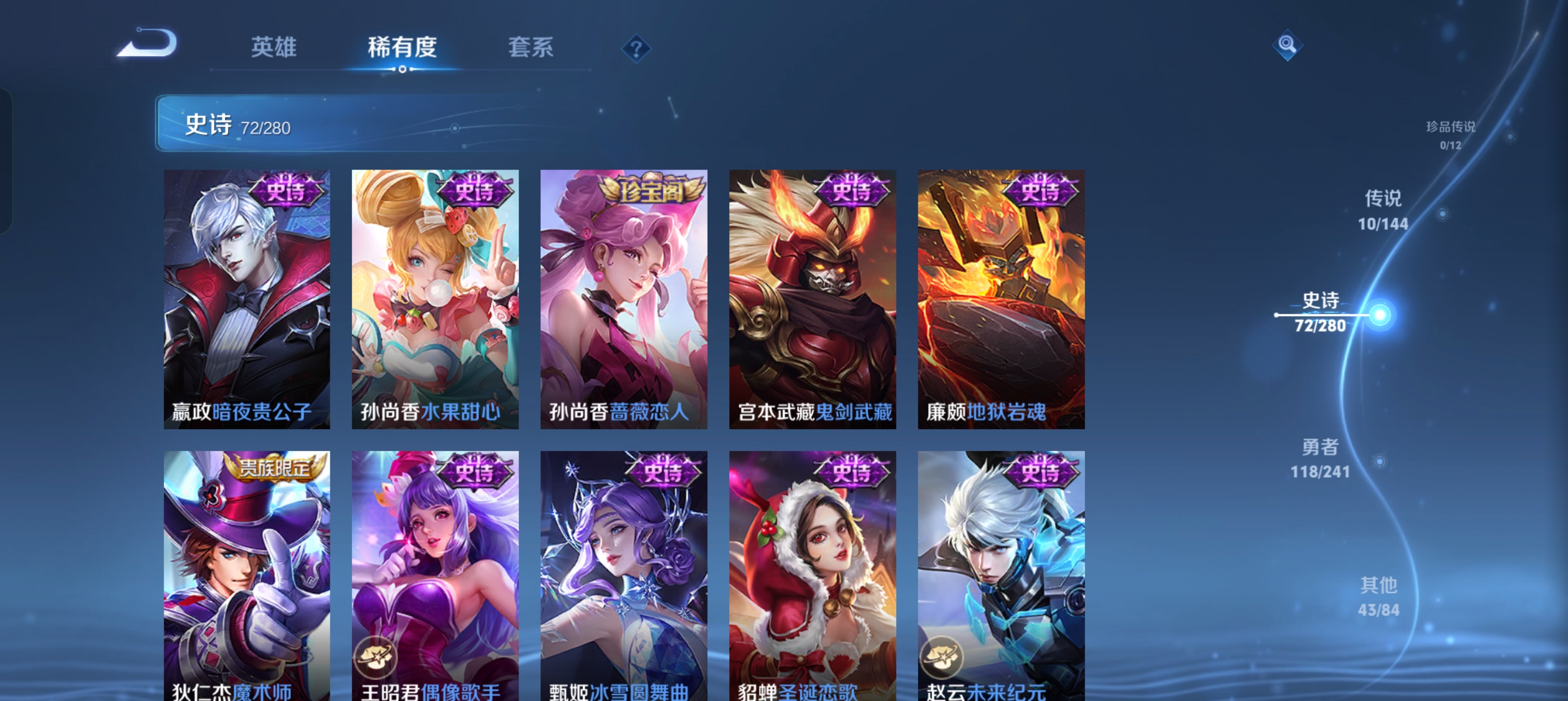 WZLX4371714王者荣耀账号详情图11 WZLX4371714王者荣耀账号详情图11