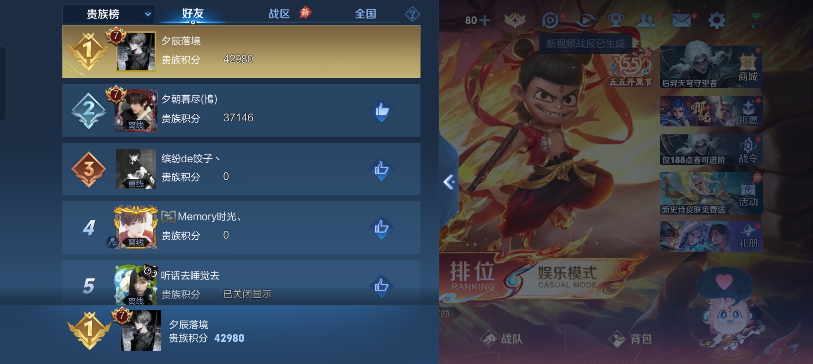 WZLX4371714王者荣耀账号详情图15 WZLX4371714王者荣耀账号详情图15