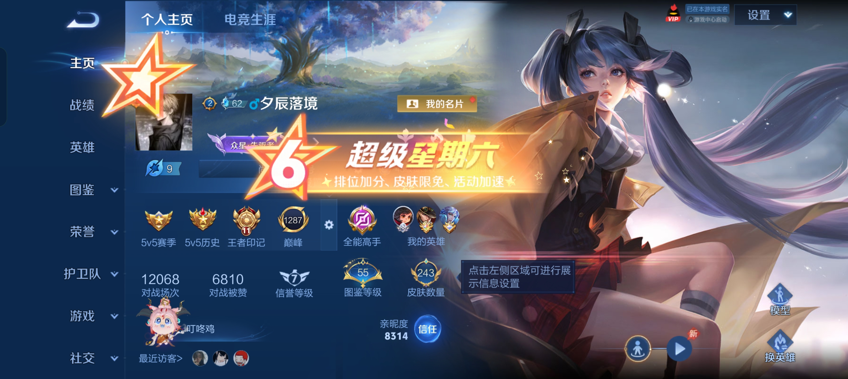 WZLX4371714王者荣耀账号详情图21 WZLX4371714王者荣耀账号详情图21