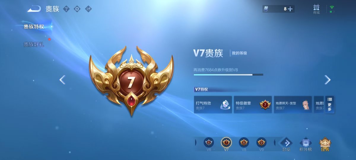 王者荣耀账号安卓QQ实名: 可修改 性别: 男号 贵族等级: V7 英雄数: 128 皮肤数: 156 荣耀水晶: 鸣剑