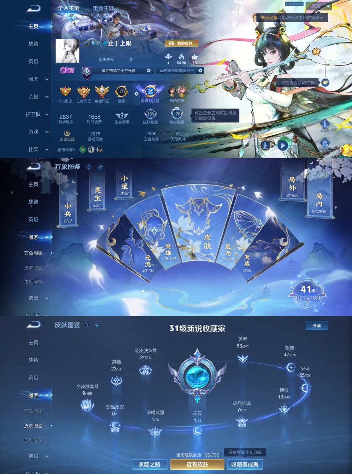 WZQM4368877王者荣耀账号详情图7 WZQM4368877王者荣耀账号详情图7