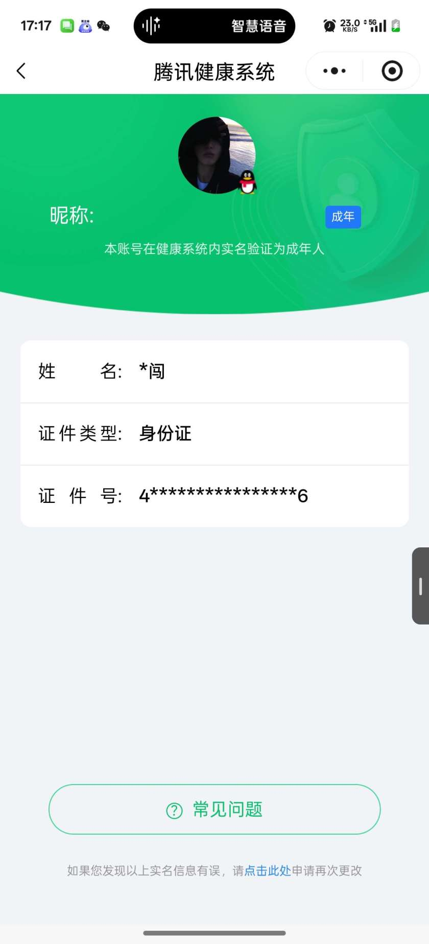 王者荣耀账号安卓QQ【精品号手慢无】 v8 229皮肤 2水 9传说 83星元 1天幕 4按键  武则天  鸣剑·曳影  全息碎影  猫影幻舞   段位/铭文/背包/夺宝以实际上号为准！！！
