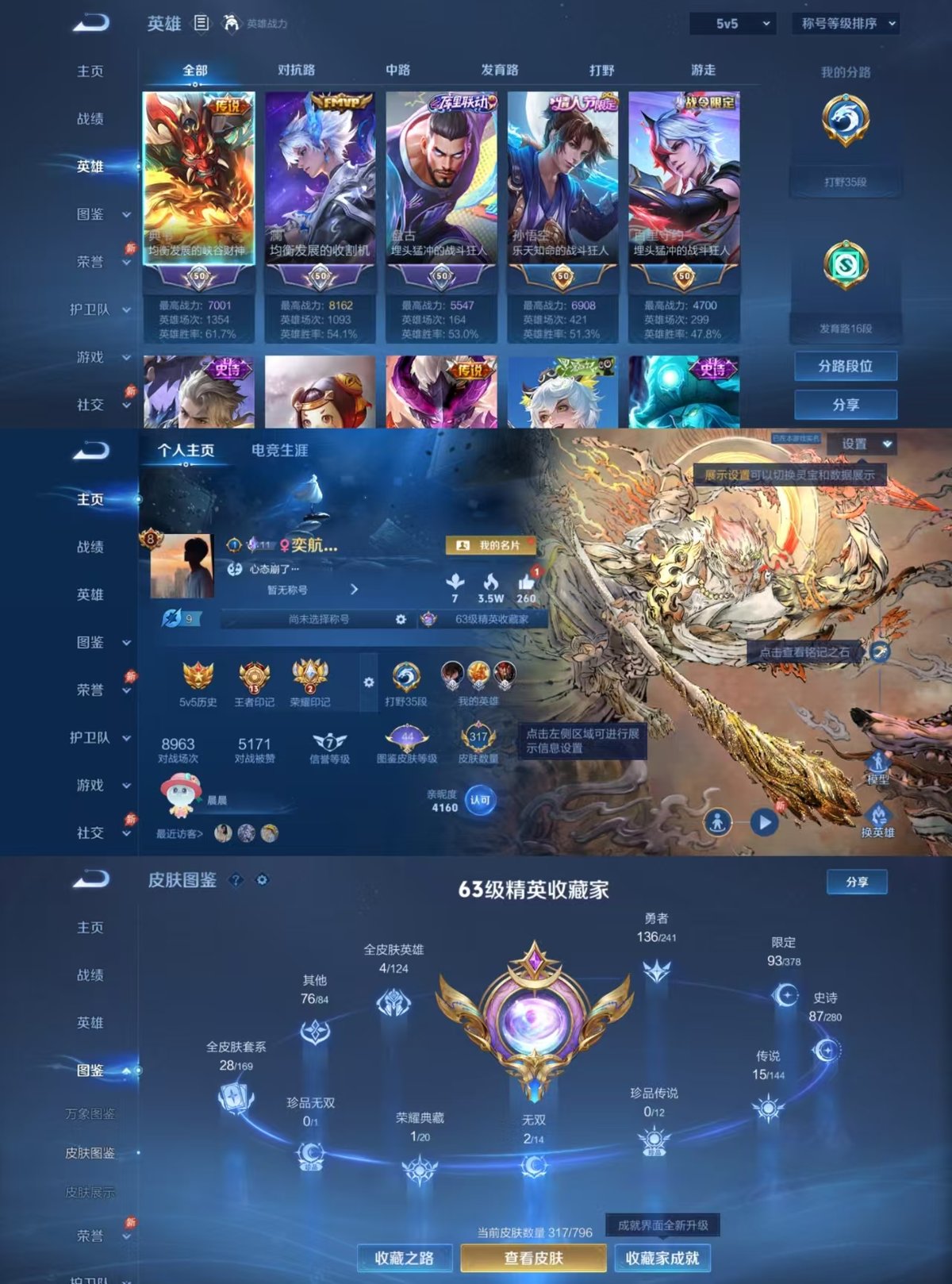 WZCMW4389355王者荣耀账号详情图3 WZCMW4389355王者荣耀账号详情图3