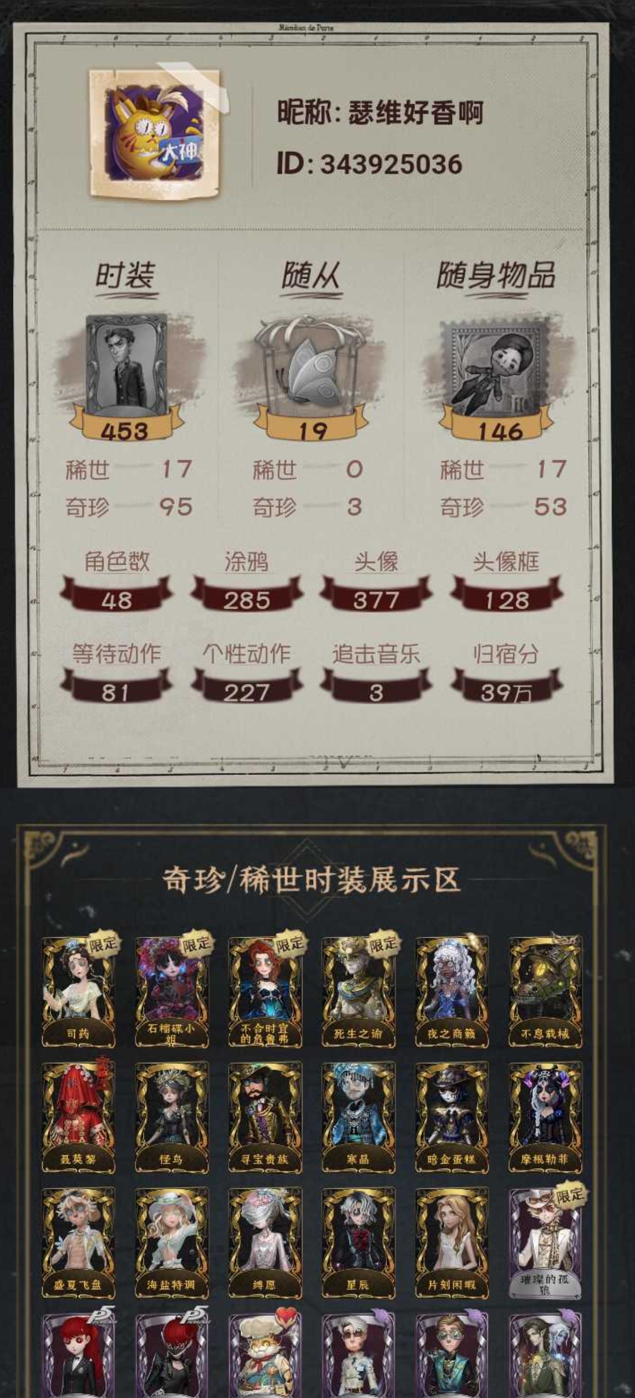 第五人格账号安卓-官服邮箱未注册 有冷却 邮箱账号 [账号绑定]手机
