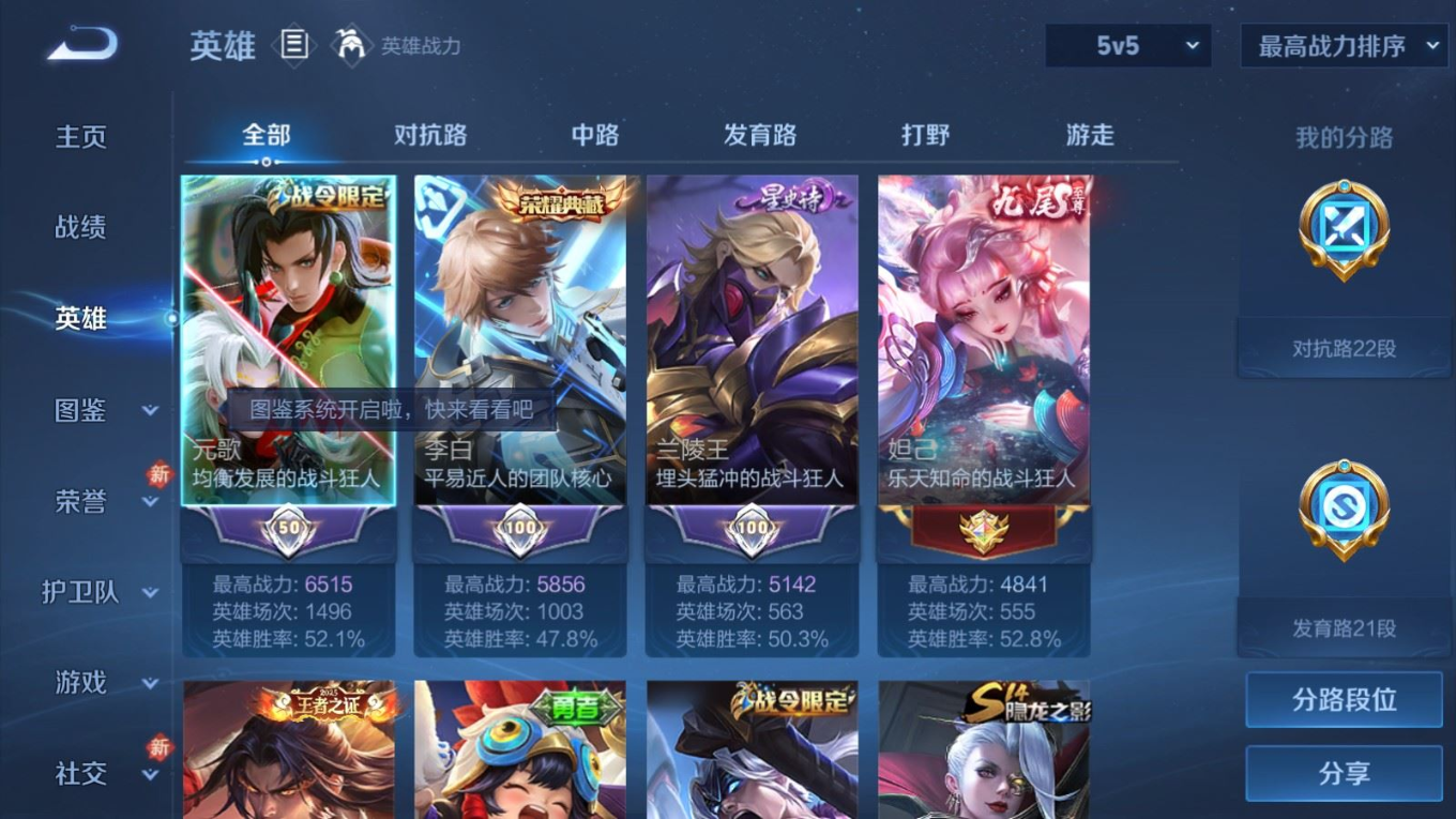 WZQM4365761王者荣耀账号详情图4