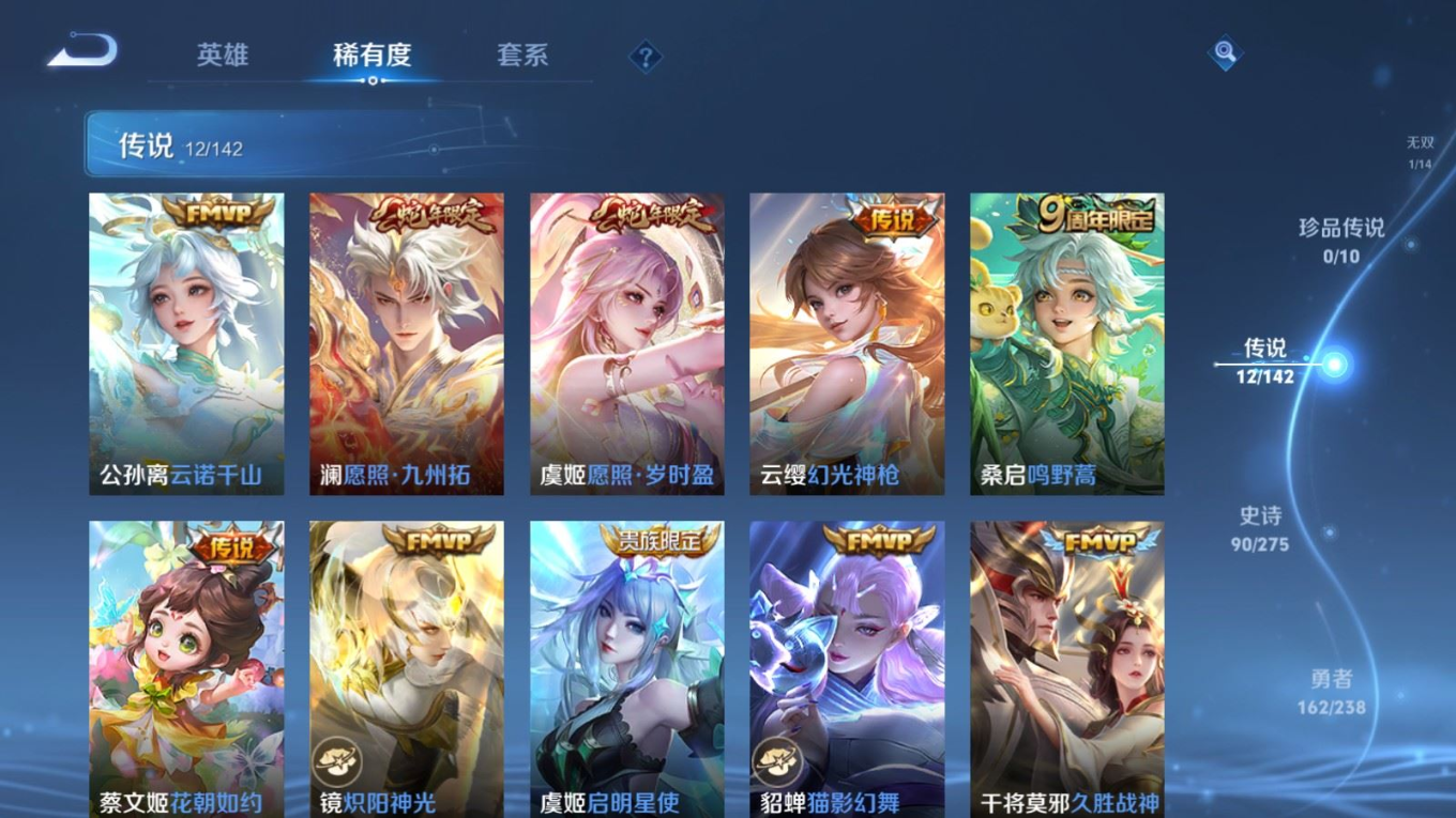 WZQM4365761王者荣耀账号详情图9