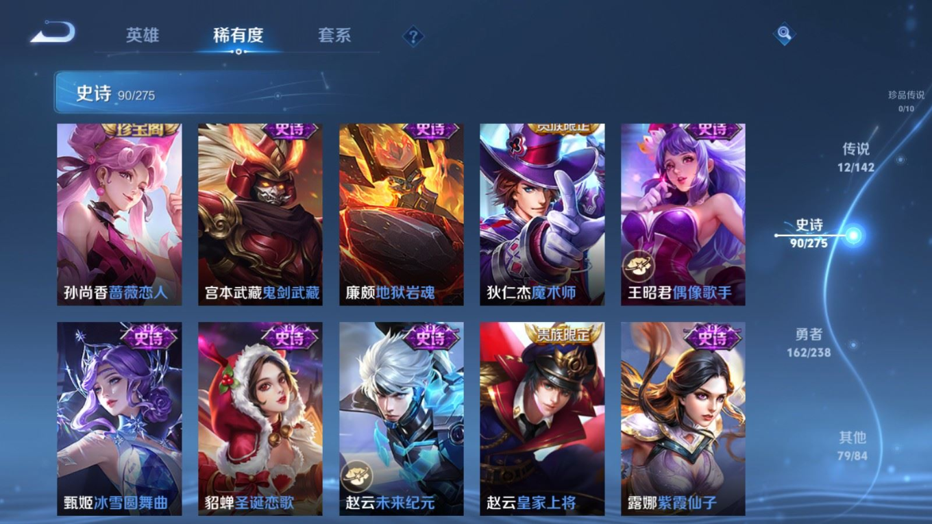 WZQM4365761王者荣耀账号详情图3