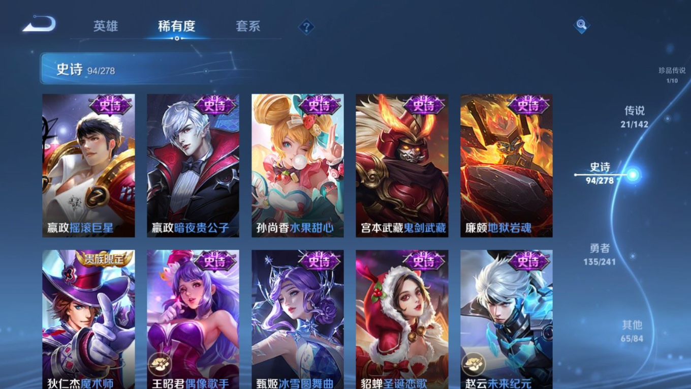 WZQM4365764王者荣耀账号详情图23 WZQM4365764王者荣耀账号详情图23