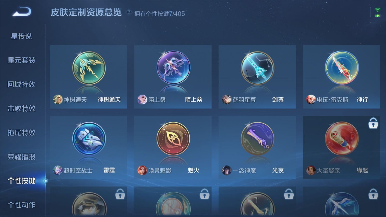 WZQM4365764王者荣耀账号详情图18 WZQM4365764王者荣耀账号详情图18
