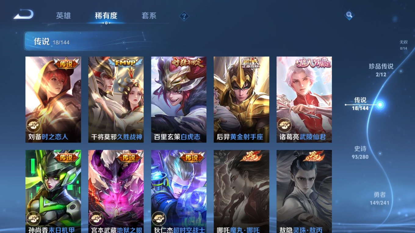 WZQM4365766王者荣耀账号详情图15 WZQM4365766王者荣耀账号详情图15