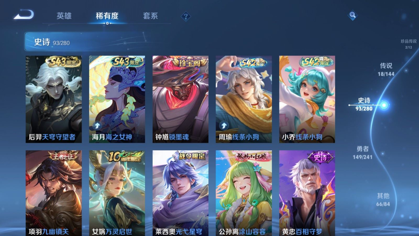 WZQM4365766王者荣耀账号详情图8 WZQM4365766王者荣耀账号详情图8
