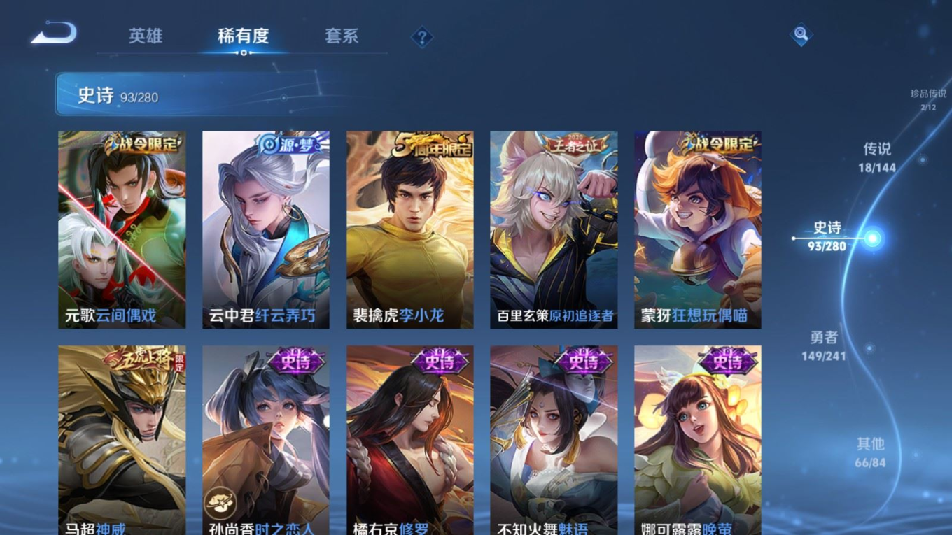 WZQM4365766王者荣耀账号详情图4 WZQM4365766王者荣耀账号详情图4