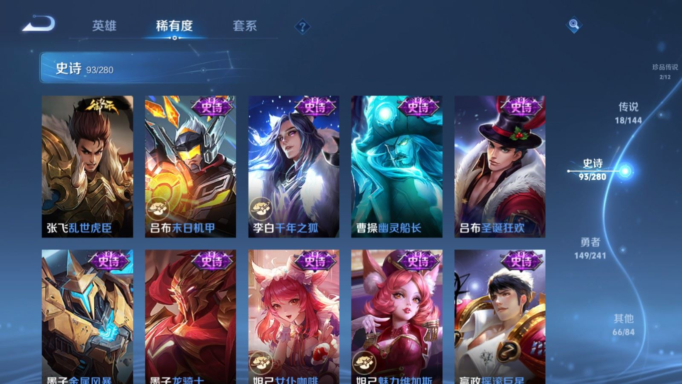 WZQM4365766王者荣耀账号详情图17 WZQM4365766王者荣耀账号详情图17