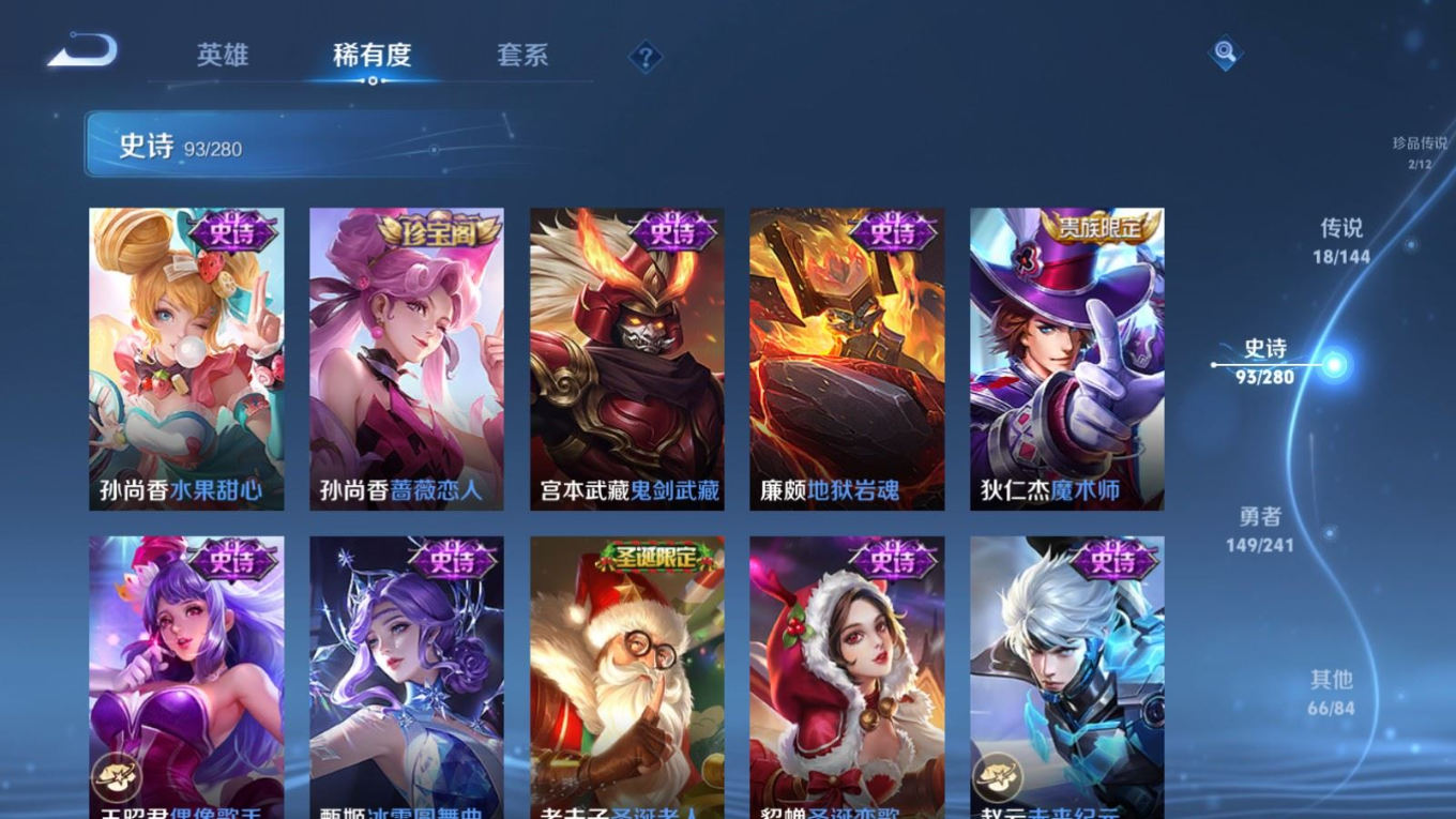 WZQM4365766王者荣耀账号详情图21 WZQM4365766王者荣耀账号详情图21
