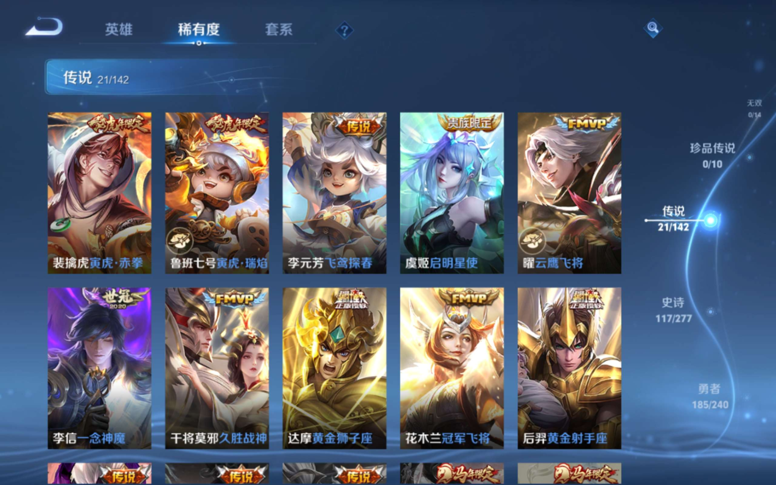 WZQM4365760王者荣耀账号详情图15 WZQM4365760王者荣耀账号详情图15