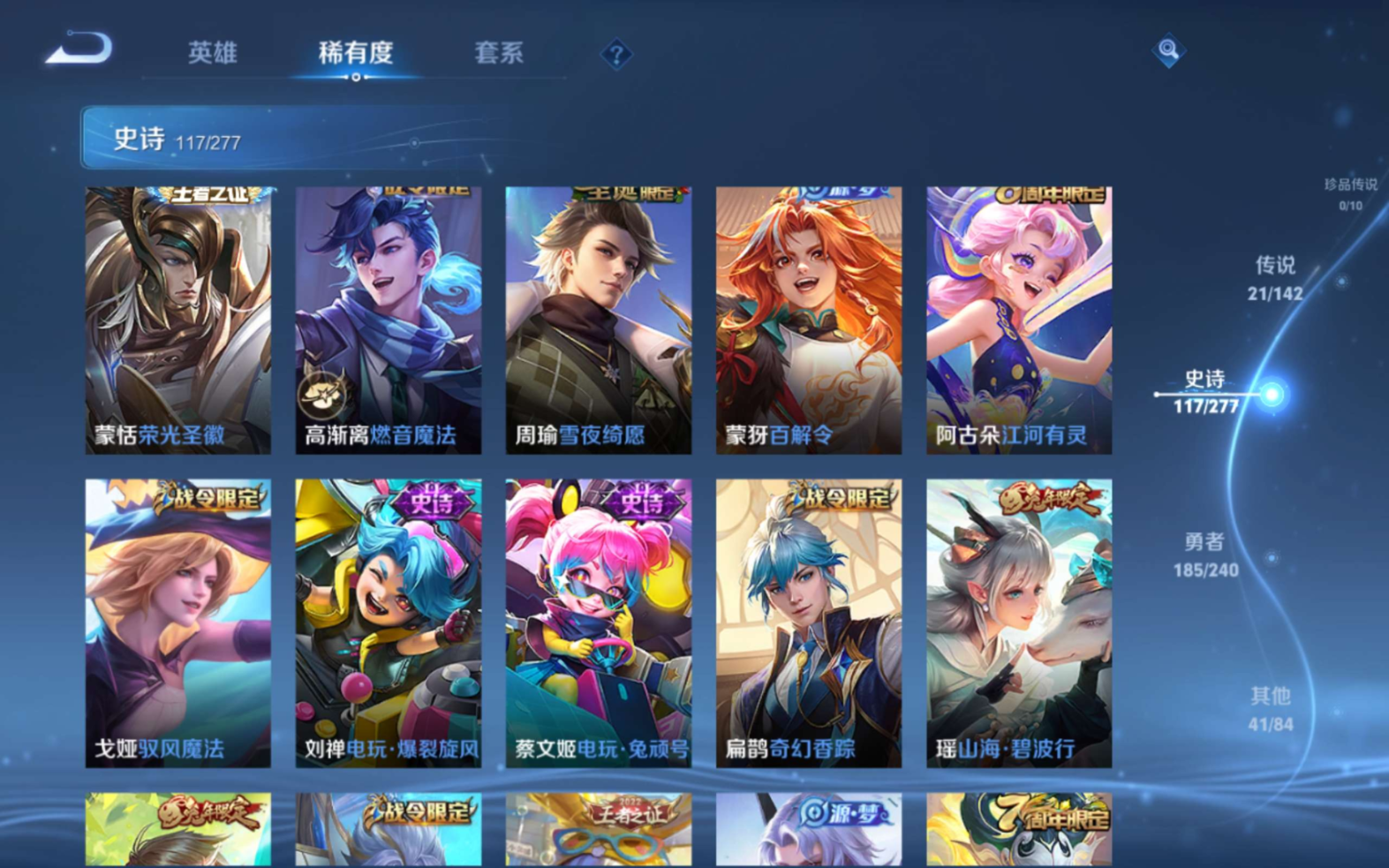 WZQM4365760王者荣耀账号详情图13 WZQM4365760王者荣耀账号详情图13